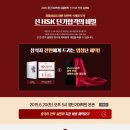 2015년06월14일 신 HSK4급 정답(답안)_영단기 어학원 중단기 대표강사 남미숙 이미지