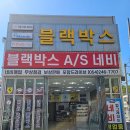포항블랙박스드라이브 이미지