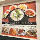 소문난 황칠 순대국 왕족발 이미지