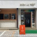 북앤레스트 네이버블로그