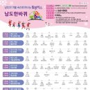 남도버스 이미지