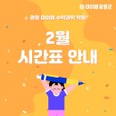 마이엠광명관학원 이미지