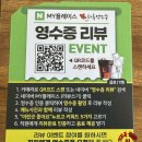 하루엔소쿠(중화역점) 이미지