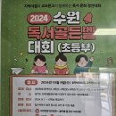 문해랑국어독서학원