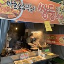 황금떡고을 이미지