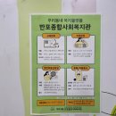 반포종합사회복지관앞 이미지