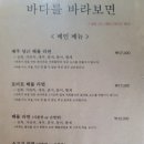 바다를바라보면 이미지