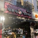 동대문 엽기 떡볶이 문래점 | 영등포 문래 맛집/언제 어디서 먹어도 맛있는 동대문엽기떡볶이_엽떡/로제엽떡/순대추가