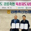 강릉축산 이미지