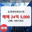 도곡2-105 이미지