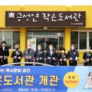 금성면 문화센터 이미지