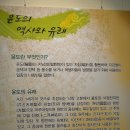 4월 문화탐방 / 고창군을 찾아서 - 고인돌박물관 이미지