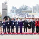 대구공업고등학교 이미지