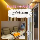 시네마PC방 | 창원 상남동 실내 데이트 코스 추천 | “오티티시네마 창원상남점”