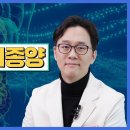 신경내분비종양을 쉽게 알아보자! I 신경내분비종양편 I 혈액종양내과 구동회 교수 I #더닥터스 이미지