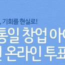 (주)아이디어콩
