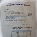 브라보순신-충무공 이순신 전적지 순례여행 이미지