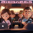 같은마음 | 🚘︎ 2026년 1월, 시작 같지만 연장선 같은 마음 (부산·여수 가족여행 후기 프롤로그)