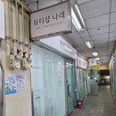 한국아파트(1차) | 김해브라질리언왁싱 뷰티샵나래 통증 저자극 주차 후기
