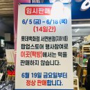 재기떡방