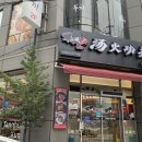 수호마라탕 - 광주시 도곡길22번길 14 | 수호마라탕
