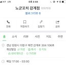 노군꼬치감계점 이미지