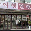 경주밀면 - 경주시 시래둑길 7 | 경주밀면