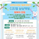 범안종합사회복지관(옥길분관) | [범안종합사회복지관] 일정변경! 여름방학, AI와 함께 떠나는 상상력 모험! &#34;디지털 상상책방&#34; 참여자 모집