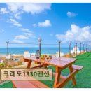 크레도펜션 네이버블로그