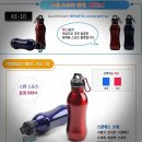 스텐 냉/온 물병[스텐-600ml] 이미지