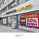 안경상회(청천점) 이미지