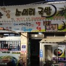 가마솥소머리국밥 이미지