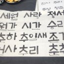 꼼지락공방캘리그라피 | [03] 3일차에도 변함 없는 즐거움