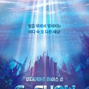 수 아이스 아트
