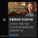 천안서부지구 자비의 모후Co.선교교육 이미지