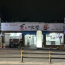홍's짬뽕 이미지