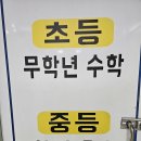 증명수학교습소 네이버블로그