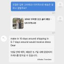 알리익스프레스 웨딩촬영용 드레스 리스트업 & 구매 후기 및 꿀팁 공유