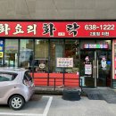 화락이천