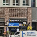 김포세탁소 이미지