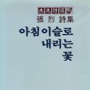 이슬시집출판사