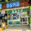 온양전통시장(샘솟는거리) 이미지