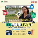 🎁 다 같이 돌자! 대구한바퀴!💨 EVENT 이미지