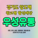 우성유통 이미지