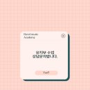 라벨음악학원 - 기장군 해빛로 49 | 라벨음악학원