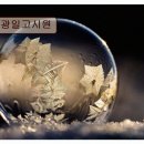 광일고시원
