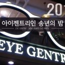 아이젠트리이시아폴리스점 이미지