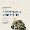 주학