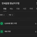 만세곱창동남지구점 | 웨이팅 아깝지 않은 동남지구 곱창 맛집! 만세곱창 솔직 후기