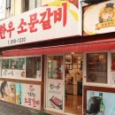 안동갈비 - 구미시 봉곡서로 29 | 안동갈비